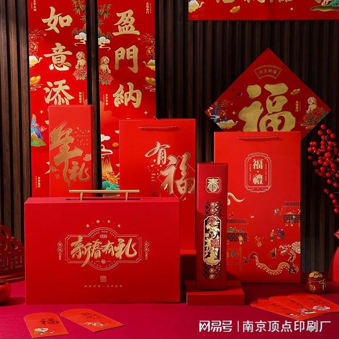 南京2026个性化福字对联印刷定制-南京封套单页印刷生产