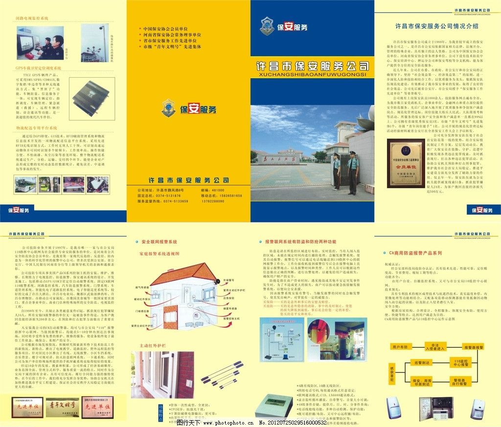 平安人寿天津分公司2025年金融教育宣传周活动启动