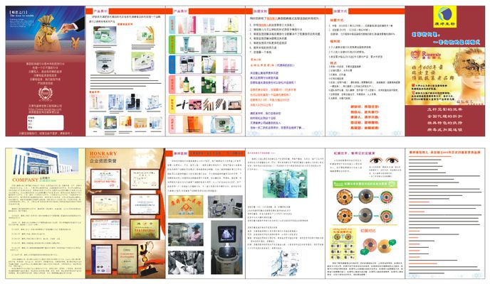 蓝色简约风企业宣传折页公司商业宣传三折页